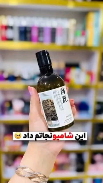 شامپو رزماری تقویت کننده مو ضد ریزش