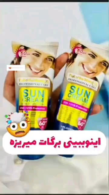 کرم ضدآفتاب وکالی مناسب انواع پوست